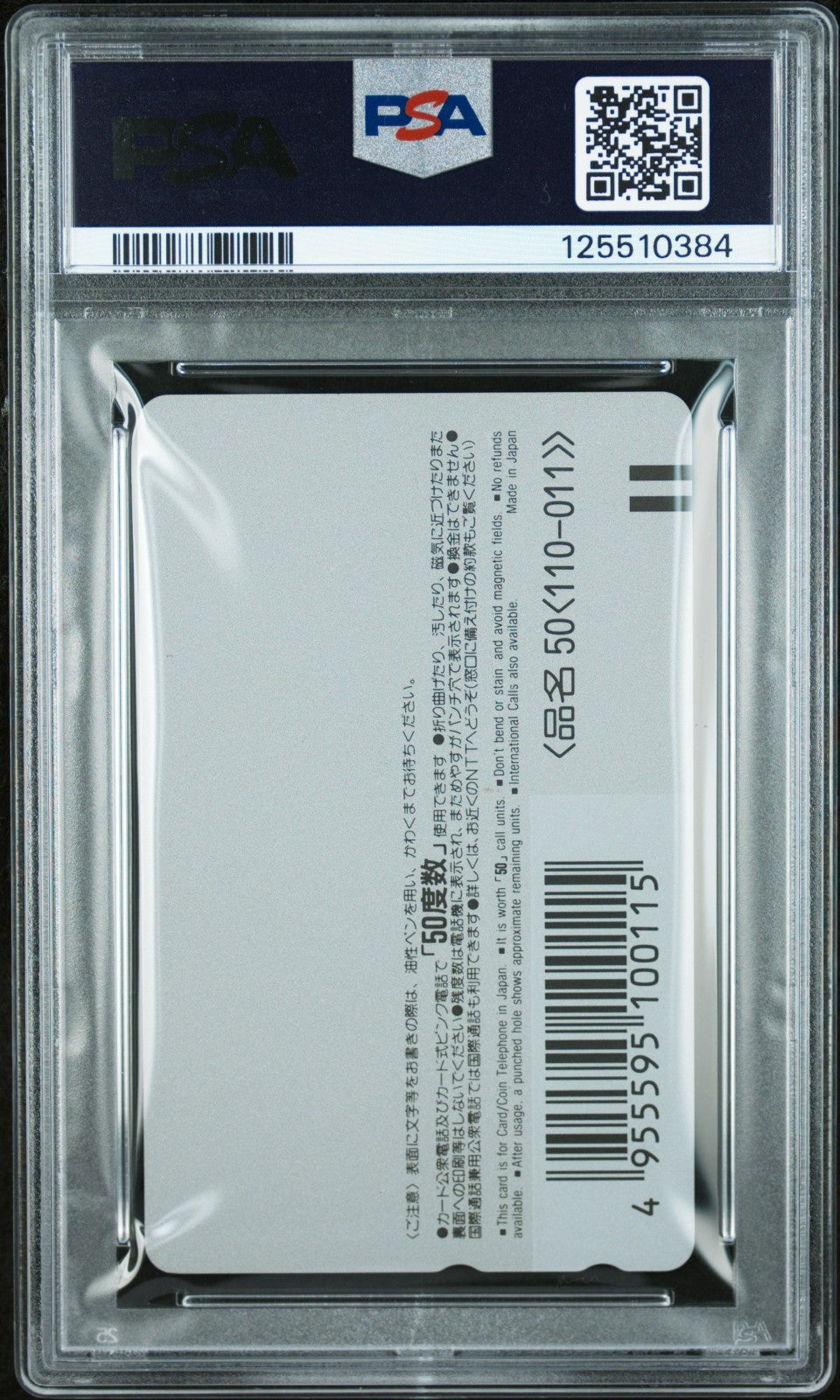 1995 WEEKLY SHONEN JUMP PHONE CARD DRAGON BALL JCC ALL APPLICANTS SERVICE PSA 10