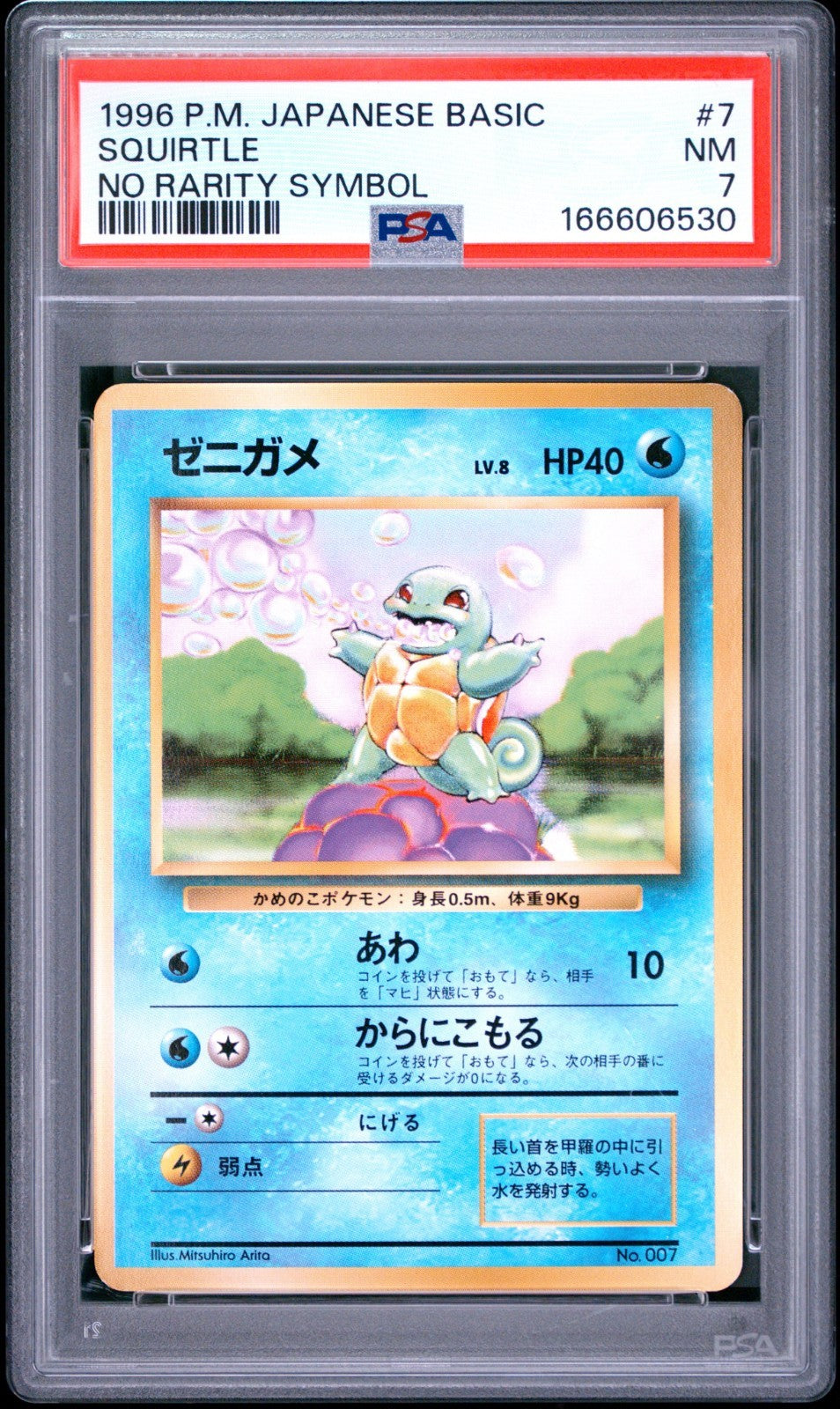 PSA 7 Squirtle 007 No Rarity Symbol Base Set Japanese Pokemon 1996