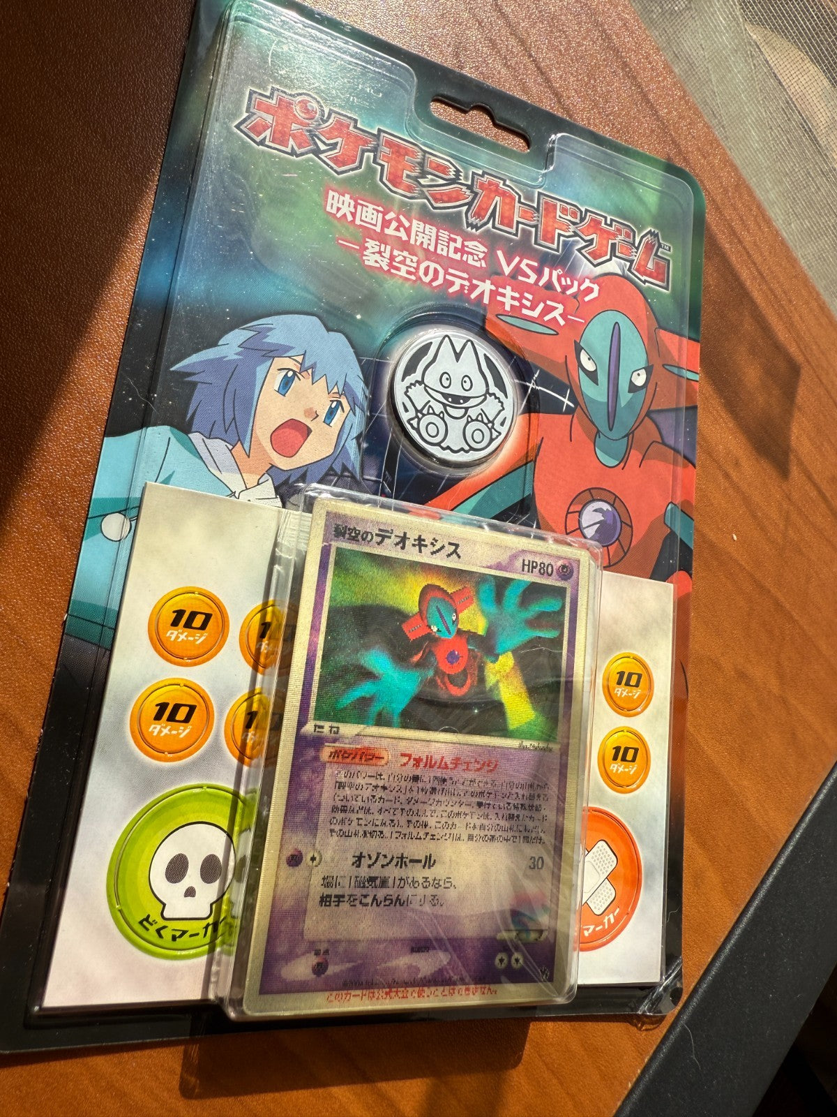 Pokemon Space Fissure's Deoxys 2004 Lenticular Movie VS Japanese Sealed