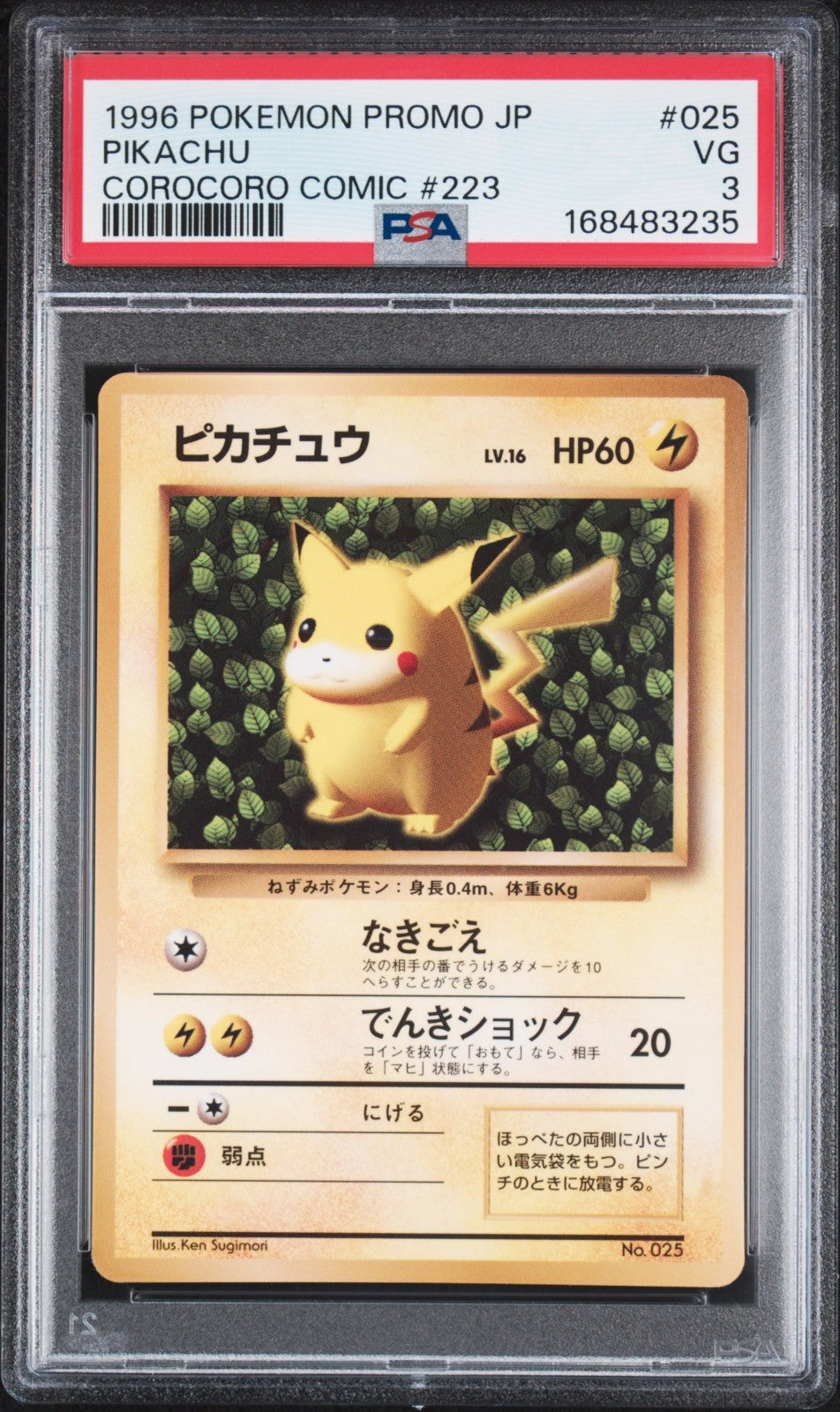 Ivy Pikachu Pokemon 1996 Glossy Corocoro Comic November Promo Japanese 025 PSA 3