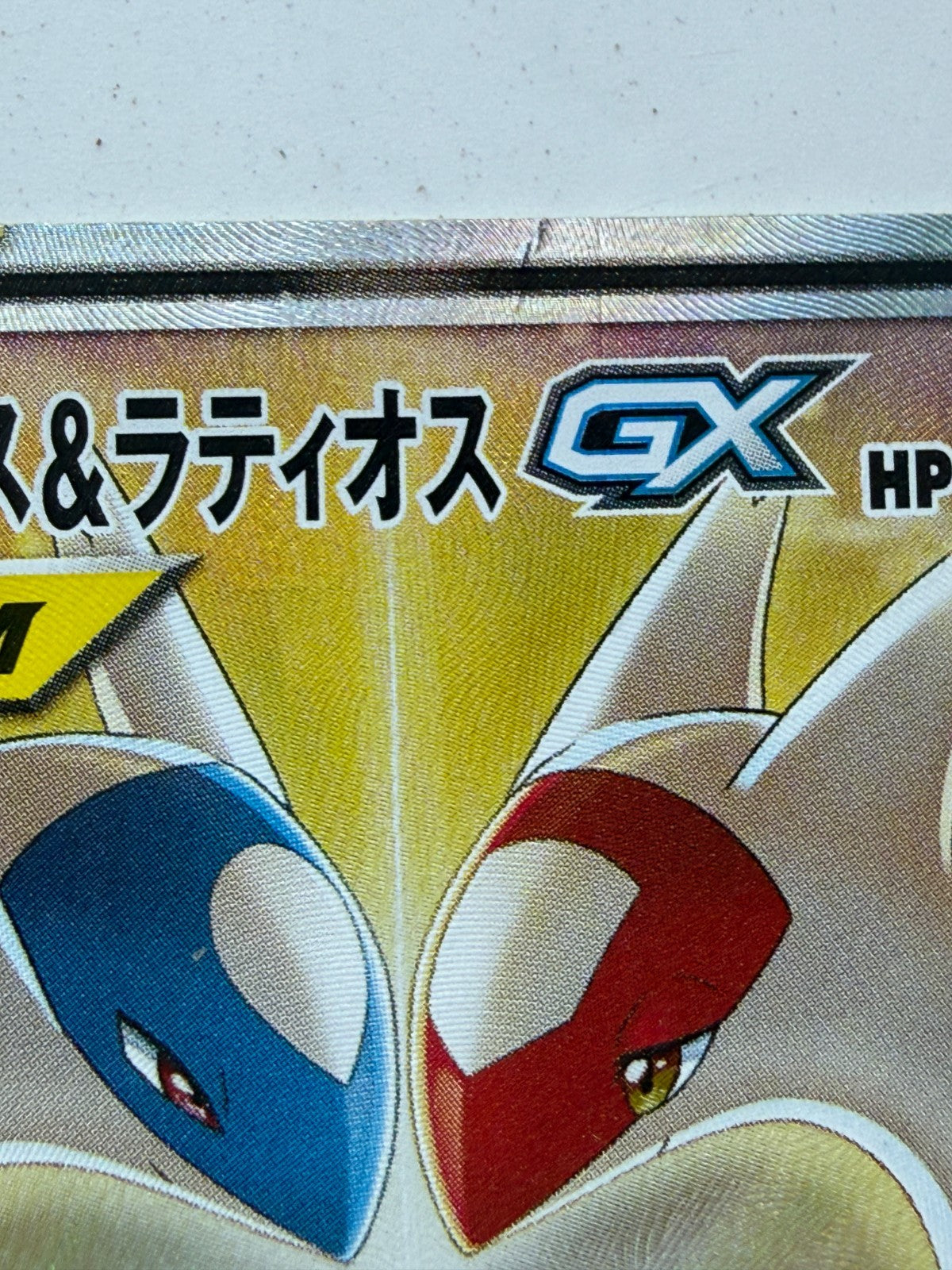 Latios & Latias GX 105/095 SR Sun & Moon Tag Bolt 2018 Japanese Pokemon Card MP
