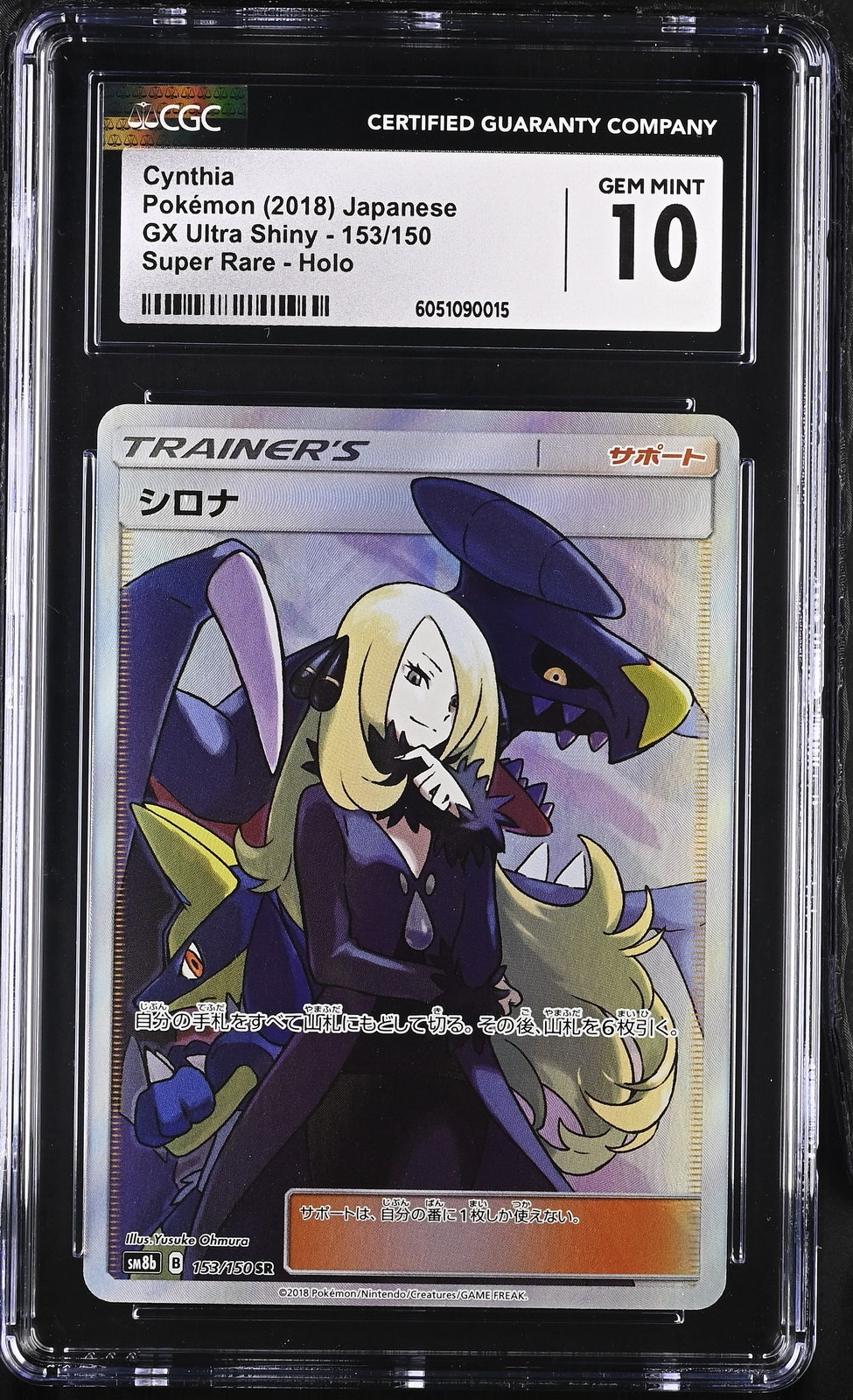 Pokemon Cynthia 153/150 Sm8b: GX Ultra Shiny Holo (Japanese) CGC 10 PSA