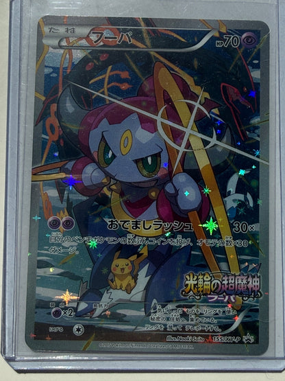 Hoopa 155/XY-P Japanese Pokemon Movie Promo Holo 2015 NM #5