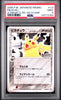 Pokemon 2005 PSA 9 MINT Pikachu Autumn Battle Road STAMP Japanese 113 Promo