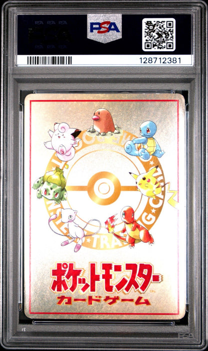 1998 POKEMON JPN VENDING SERIES III #25 OOYAMA'S PIKACHU PSA 5