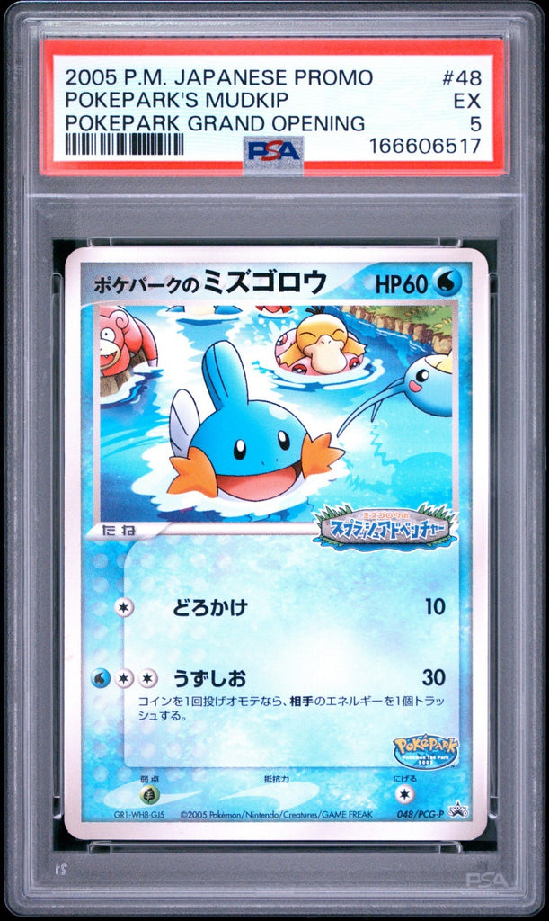 Pokemon Japanese PokePark's Mudkip Grand Opening Promo 048/PCG-P PSA 5