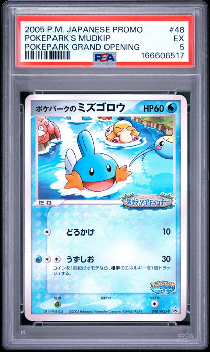 Pokemon Japanese PokePark's Mudkip Grand Opening Promo 048/PCG-P PSA 5