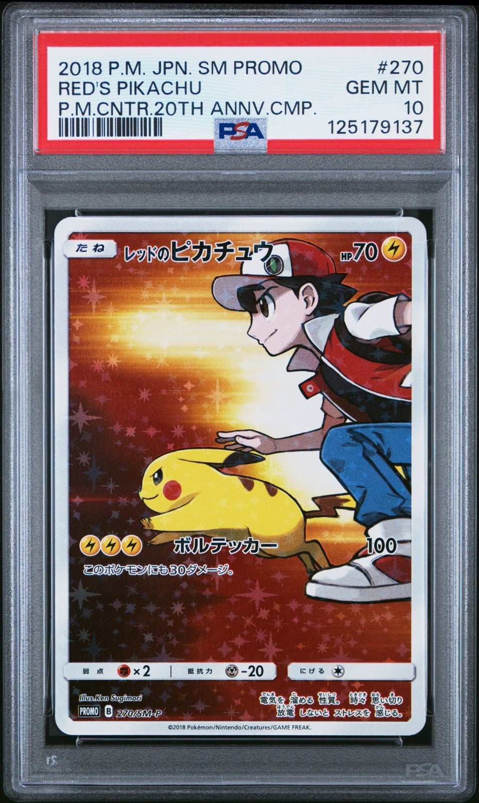 Pokemon Red's Pikachu Holo Japanese Promo 270/SM-P PSA 10 Gem Mint