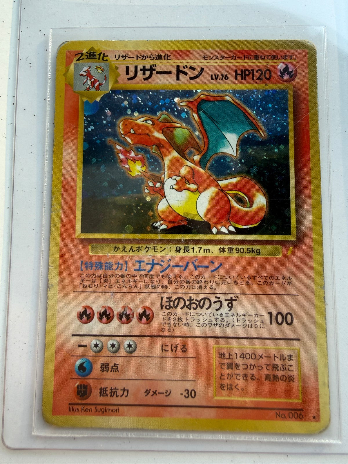 Charizard  Trade Please Japanese Pokemon Card CD Promo Holo HP