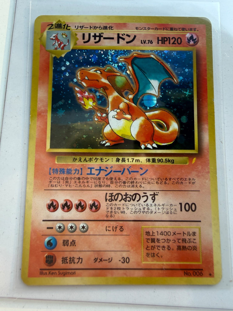Charizard  Trade Please Japanese Pokemon Card CD Promo Holo HP SWIRL