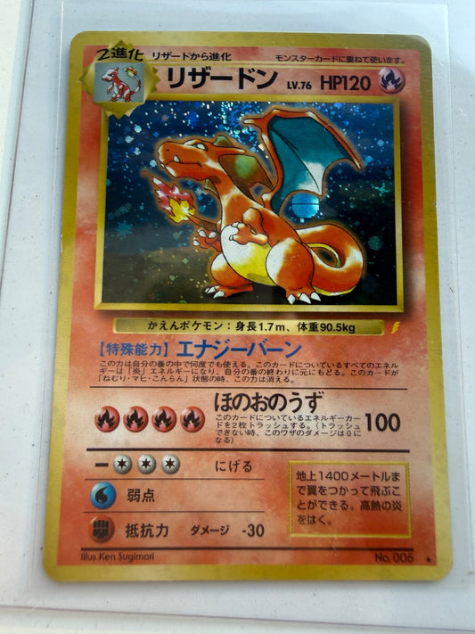 Charizard  Trade Please Japanese Pokemon Card CD Promo Holo HP SWIRL