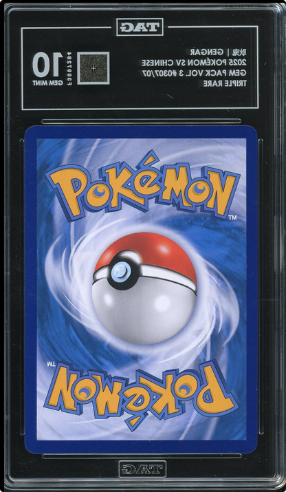 2025 Pokemon Chinese Gem Pack Vol 3 Gengar #0307/07 Triple Rare TAG 10