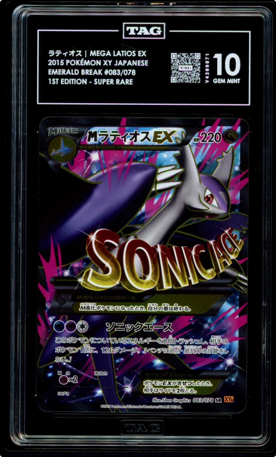 2015 POKEMON JAPANESE XY EMERALD BREAK 1ST EDITION FULL ART/M LATIOS EX TAG 10