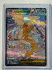 Pokemon Mega Dragonite ex 246/193 Mega Dream Ex SAR Japanese NM