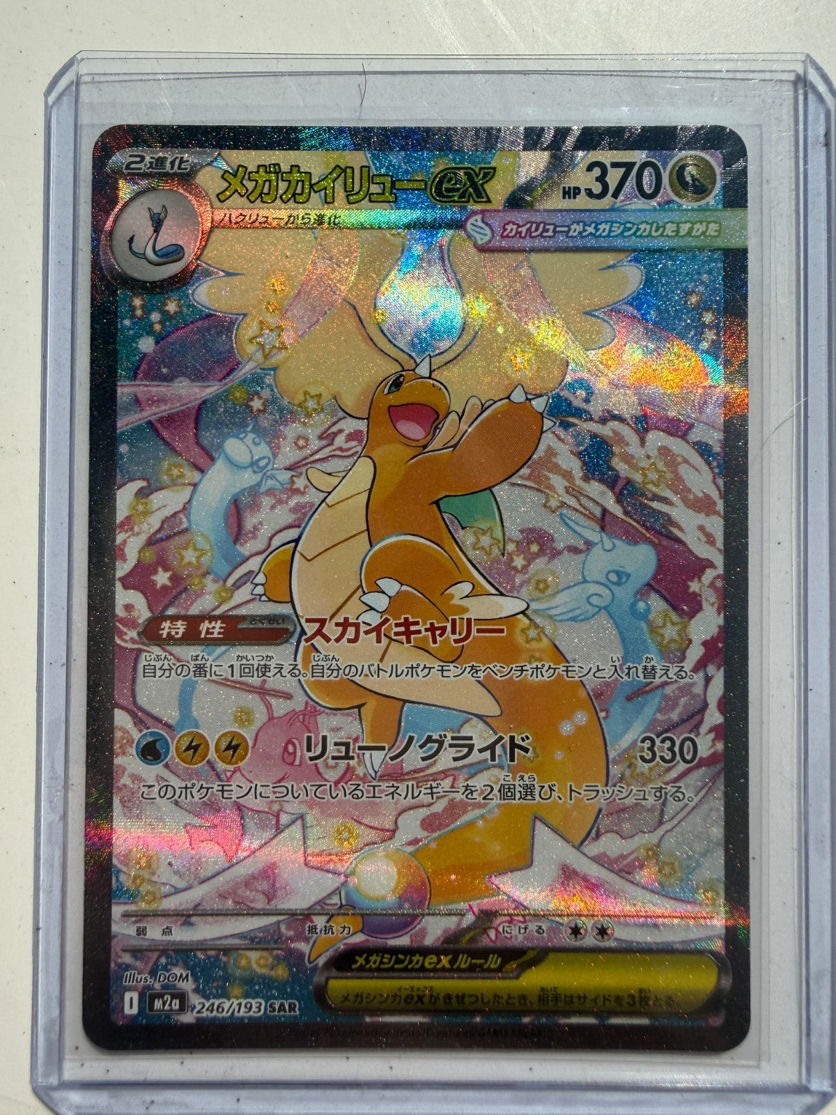 Pokemon Mega Dragonite ex 246/193 Mega Dream Ex SAR Japanese NM