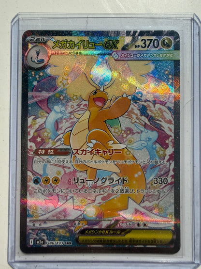 Pokemon Mega Dragonite ex 246/193 Mega Dream Ex SAR Japanese NM