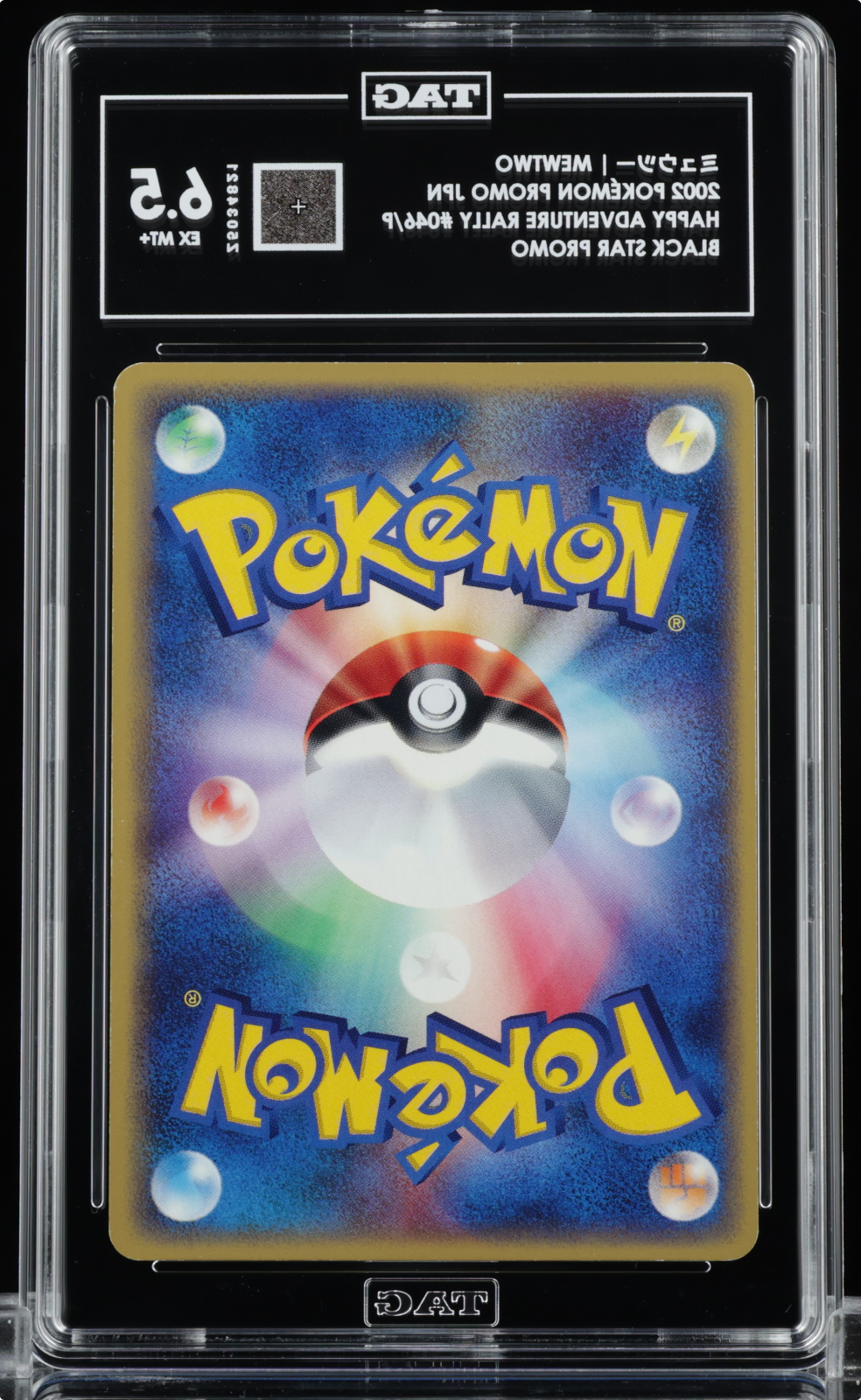 Pokemon Mewtwo Japanese Exclusive 046/P Jr Rally Promo TAG 6.5 2002