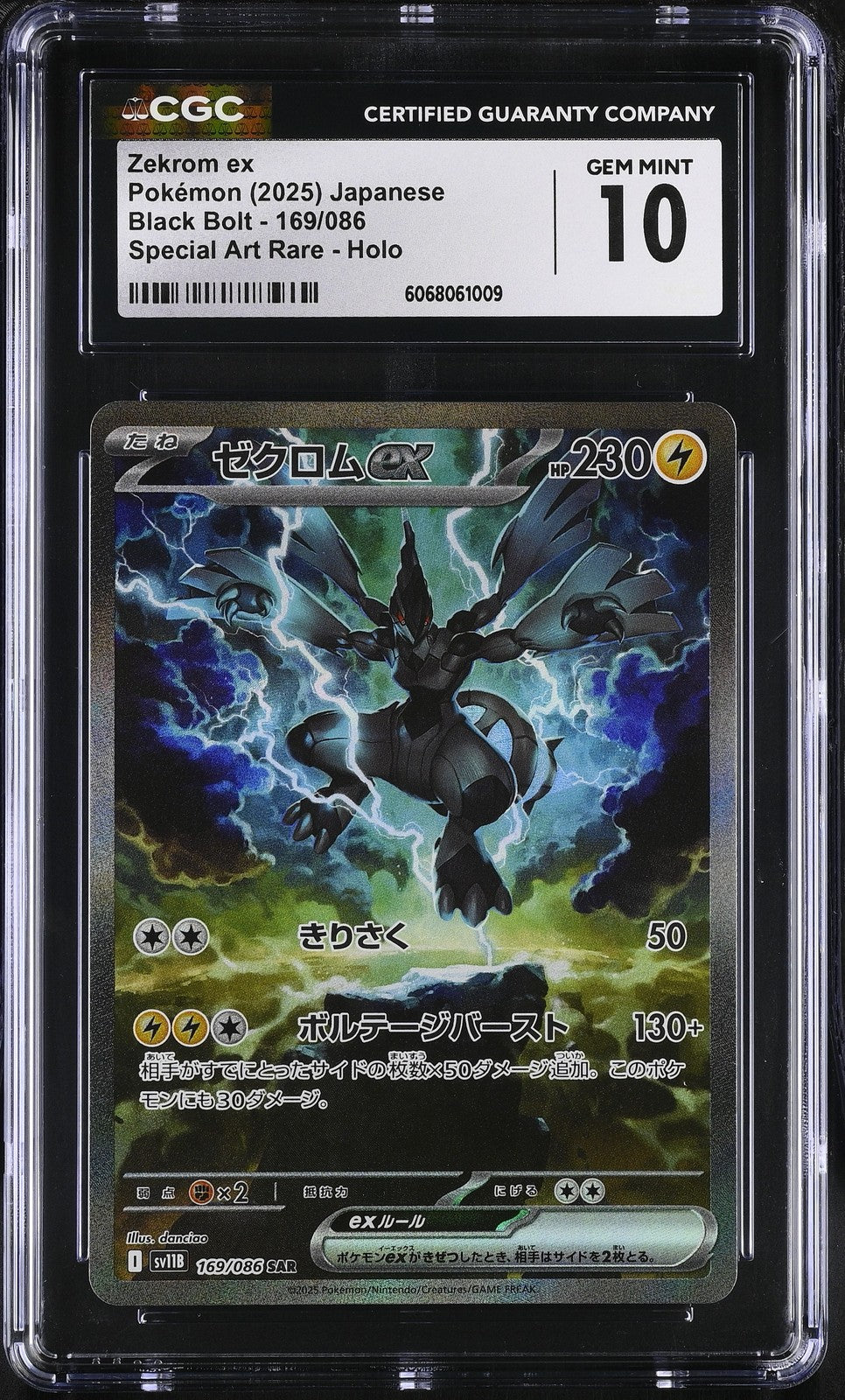 CGC 10 Zekrom EX 169/086 Pokemon Black Bolt 2025 Japanese