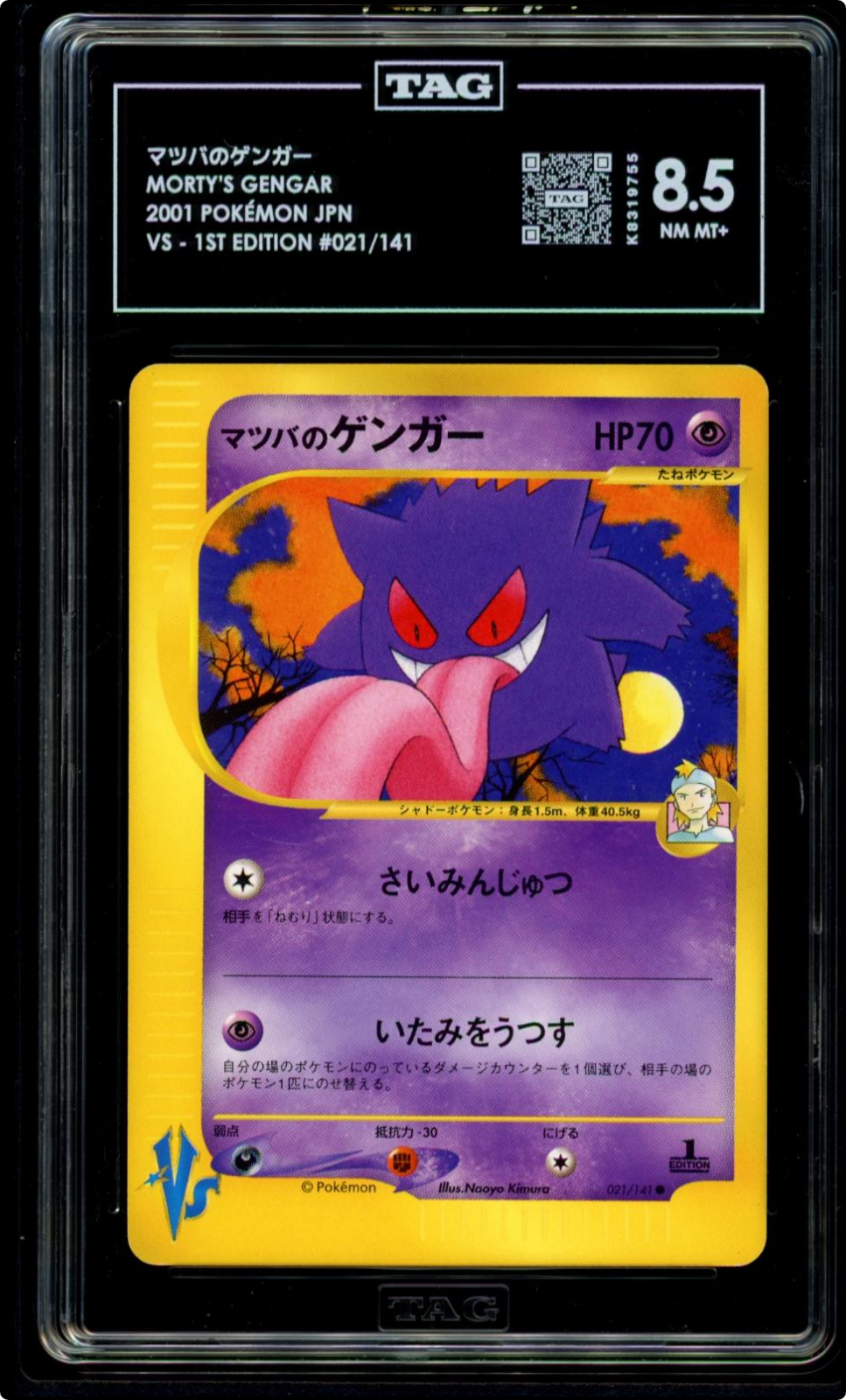 Morty's Gengar 021/141 Vs Series 1st Edition Japanese Pokemon TAg 8.5