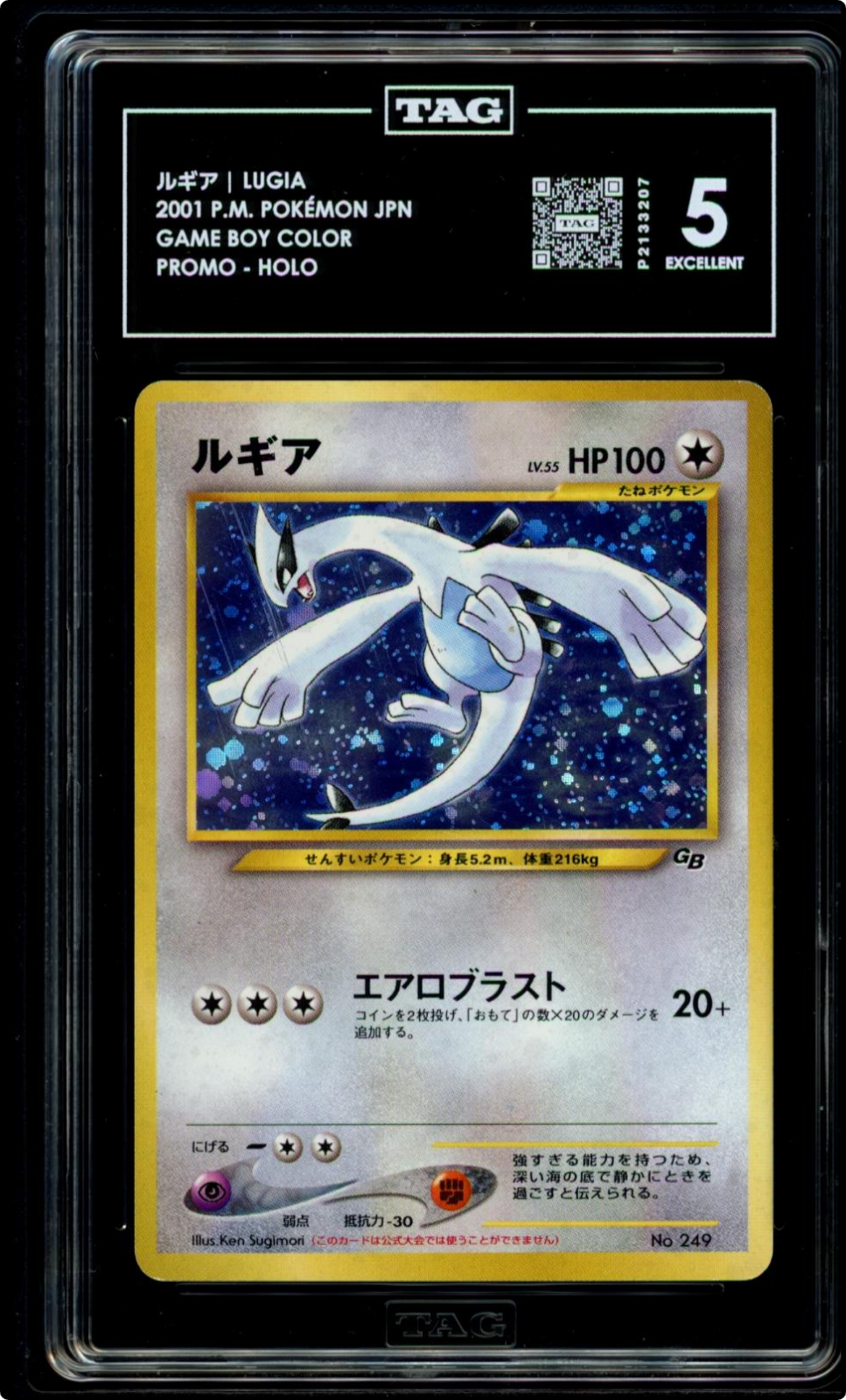 2001 POKEMON JAPANESE PROMO GAME BOY #249 LUGIA-HOLO TAG 5