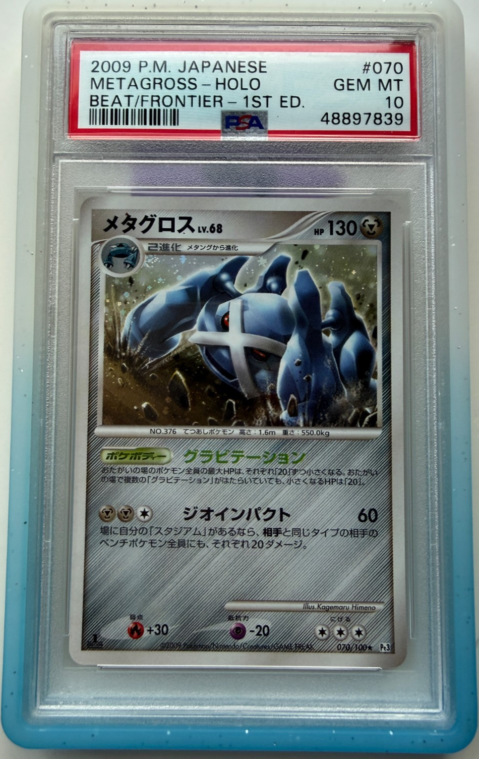 Pokemon Japanese 1st Ed Holo Metagross 070/100 PSA 10 GEM MINT Beat of Frontier