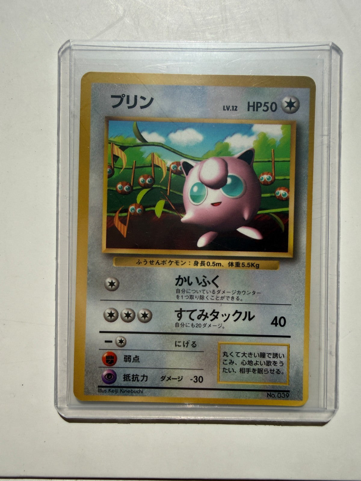 Jigglypuff NO. 039 Glossy Promo Corocoro Comics Pokemon Japanese HP #4