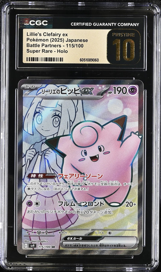 Pokemon CGC 10 PRISTINE LILLIE'S CLEFAIRY EX  115/100 Battle Partners Japanese