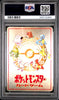 1998 POKEMON JPN VENDING SERIES III #25 OOYAMA'S PIKACHU PSA 1