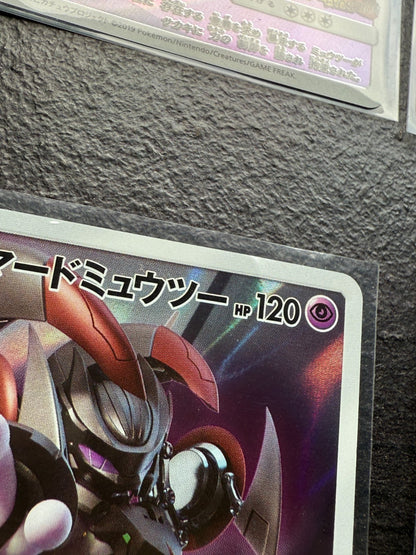 2019 Pokemon Armored Mewtwo 365/SM-P Promo Japanese LP