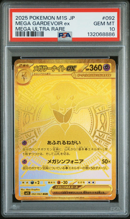 2025 Pokemon M1S Japanese Mega Gardevoir EX Ultra Rare Gold 092 PSA 10 GEM MINT