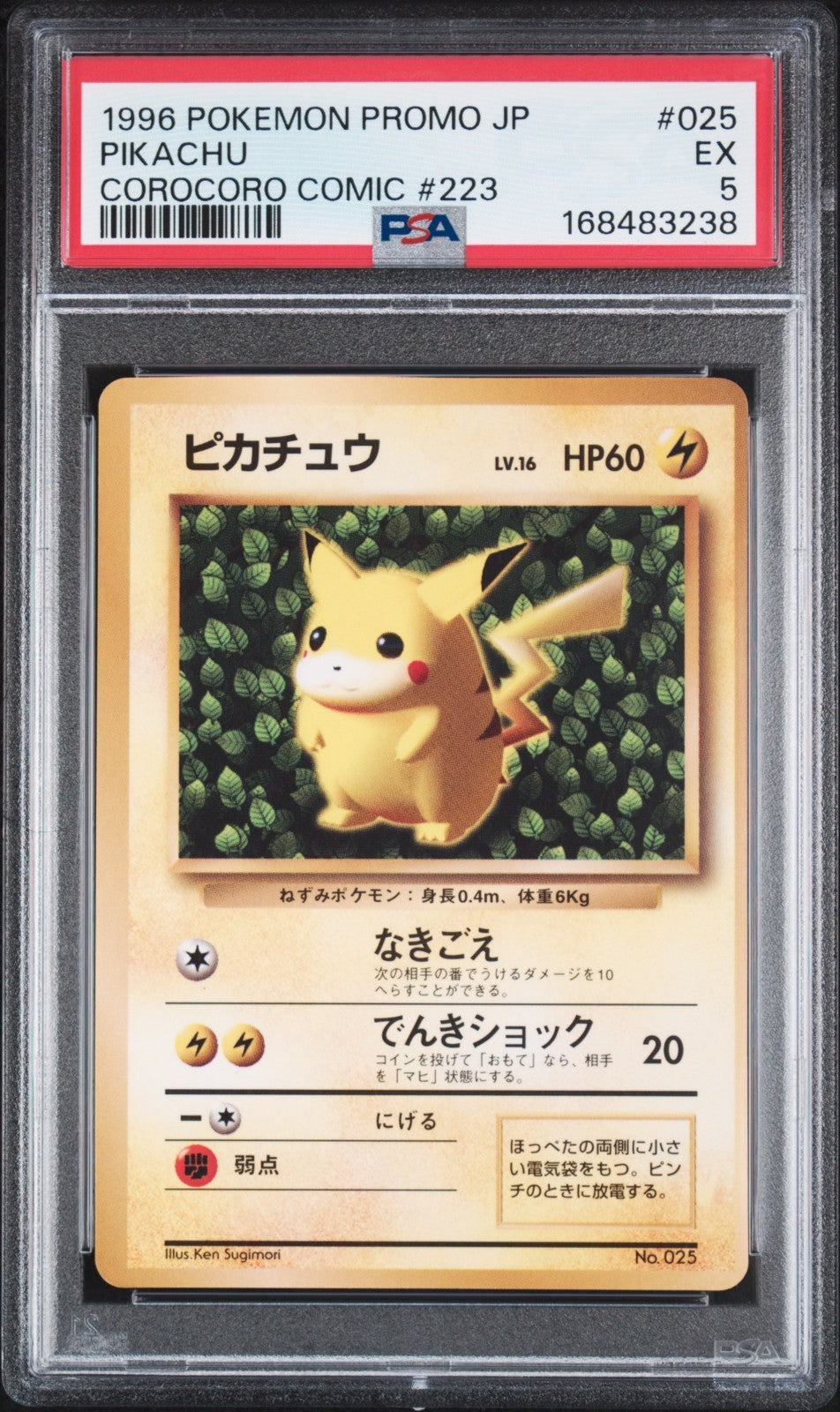Ivy Pikachu Pokemon 1996 Glossy Corocoro Comic November Promo Japanese 025 PSA 5