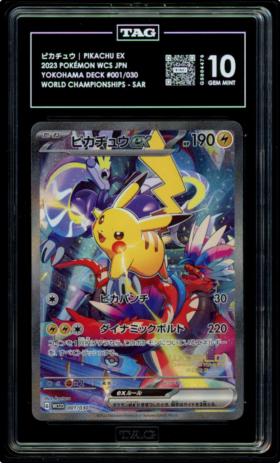Pikachu ex Pokemon 2023 FA WCS23 CS Yokohama Deck Japanese 001/030 TAG 10