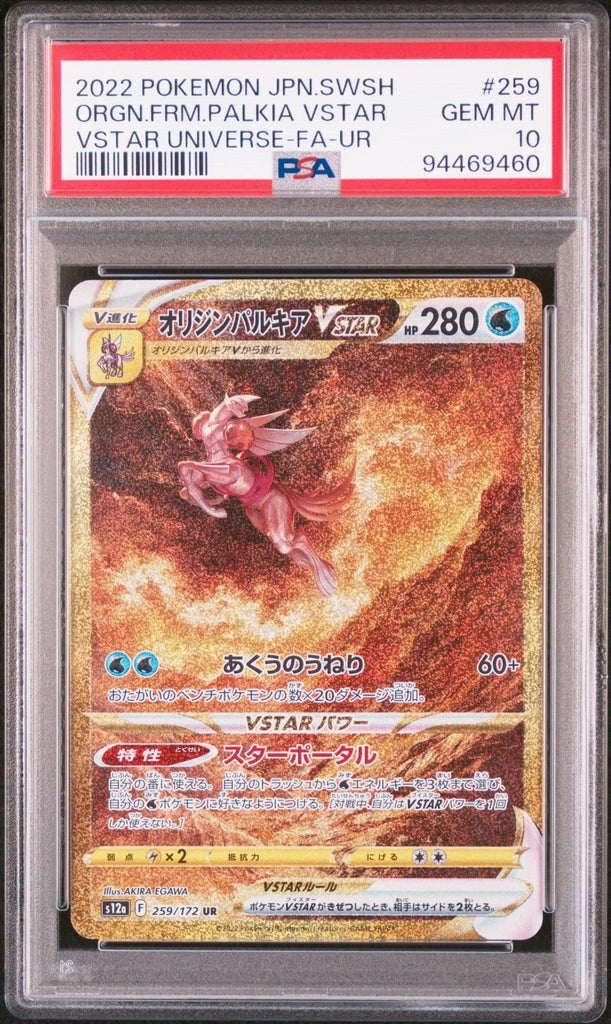 PSA 10 Sequential Set Arceus Giratina Dialga Palkia Pokemon VSTAR Universe 2022
