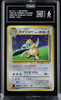 TAG 6 Dragonite Pokemon TCG Game Boy Promo Japanese Holo