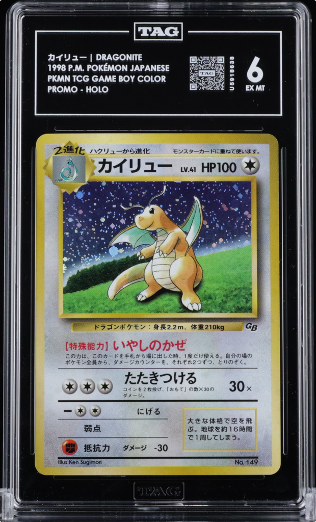 TAG 6 Dragonite Pokemon TCG Game Boy Promo Japanese Holo