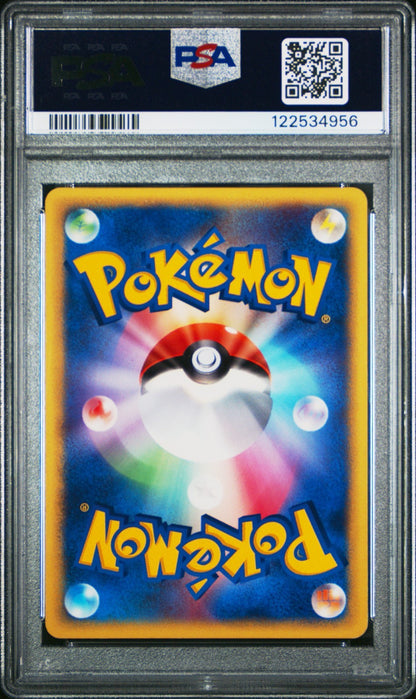 2002 POKEMON JAPANESE MCDONALD'S #004 CHARMANDER-HOLO PSA 9