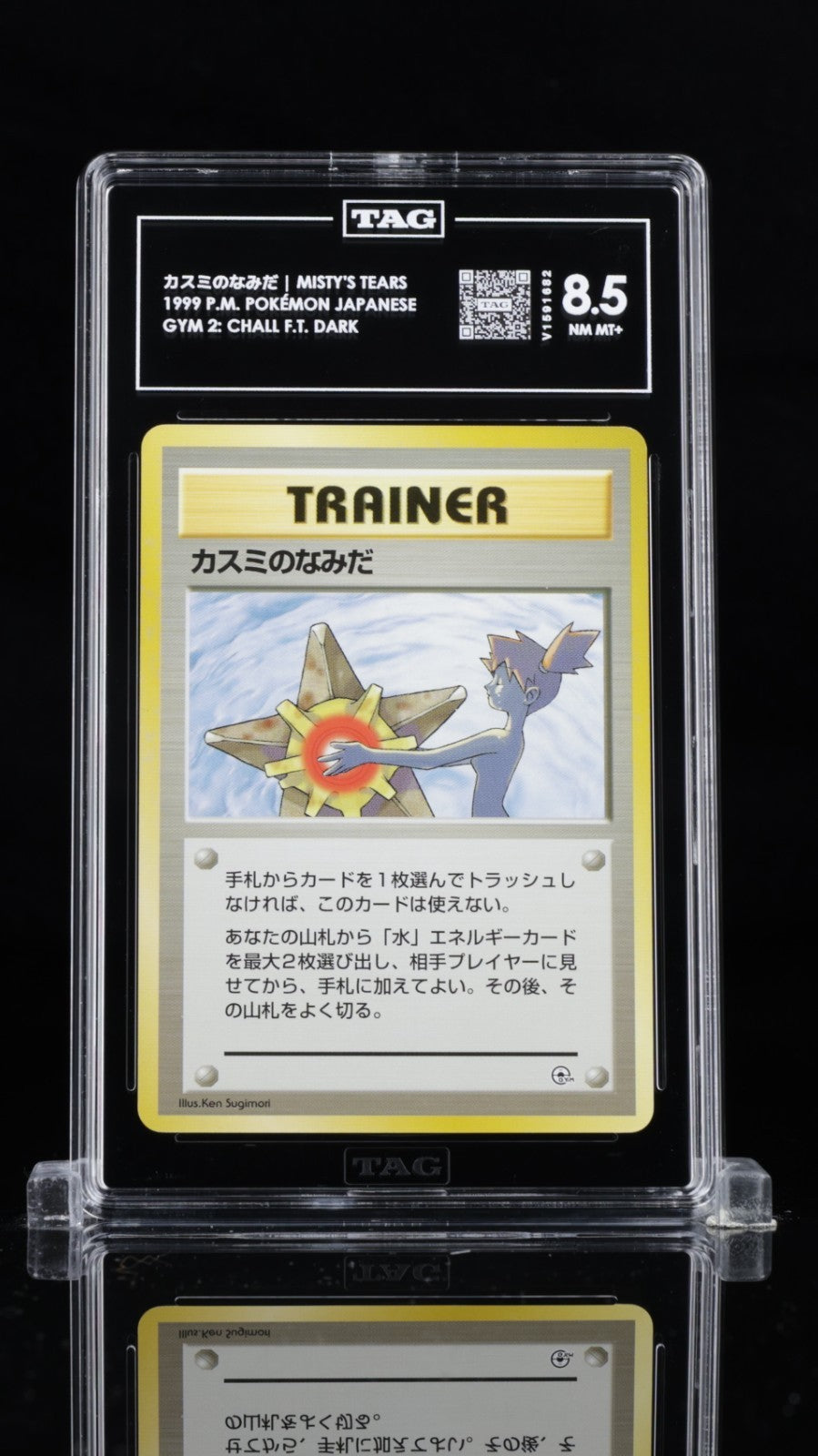 1998 POKEMON JAPANESE MISTY'S TEARS GYM BOOSTER 1 LEADERS GYM DECK TAG 8.5