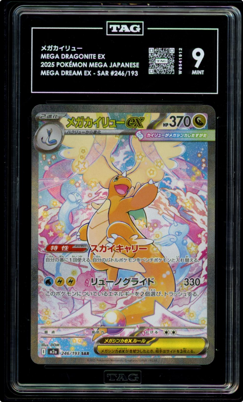 2025 Pokemon Mega Dream Dragonite ex #246/193 Special Art Rare TAG 9