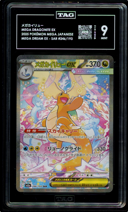 2025 Pokemon Mega Dream Dragonite ex #246/193 Special Art Rare TAG 9
