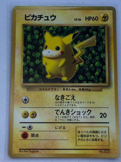 1996 Ivy Pikachu NO. 025 Promo CoroCoro Comics Pokemon Japanese Sugimori HP #2