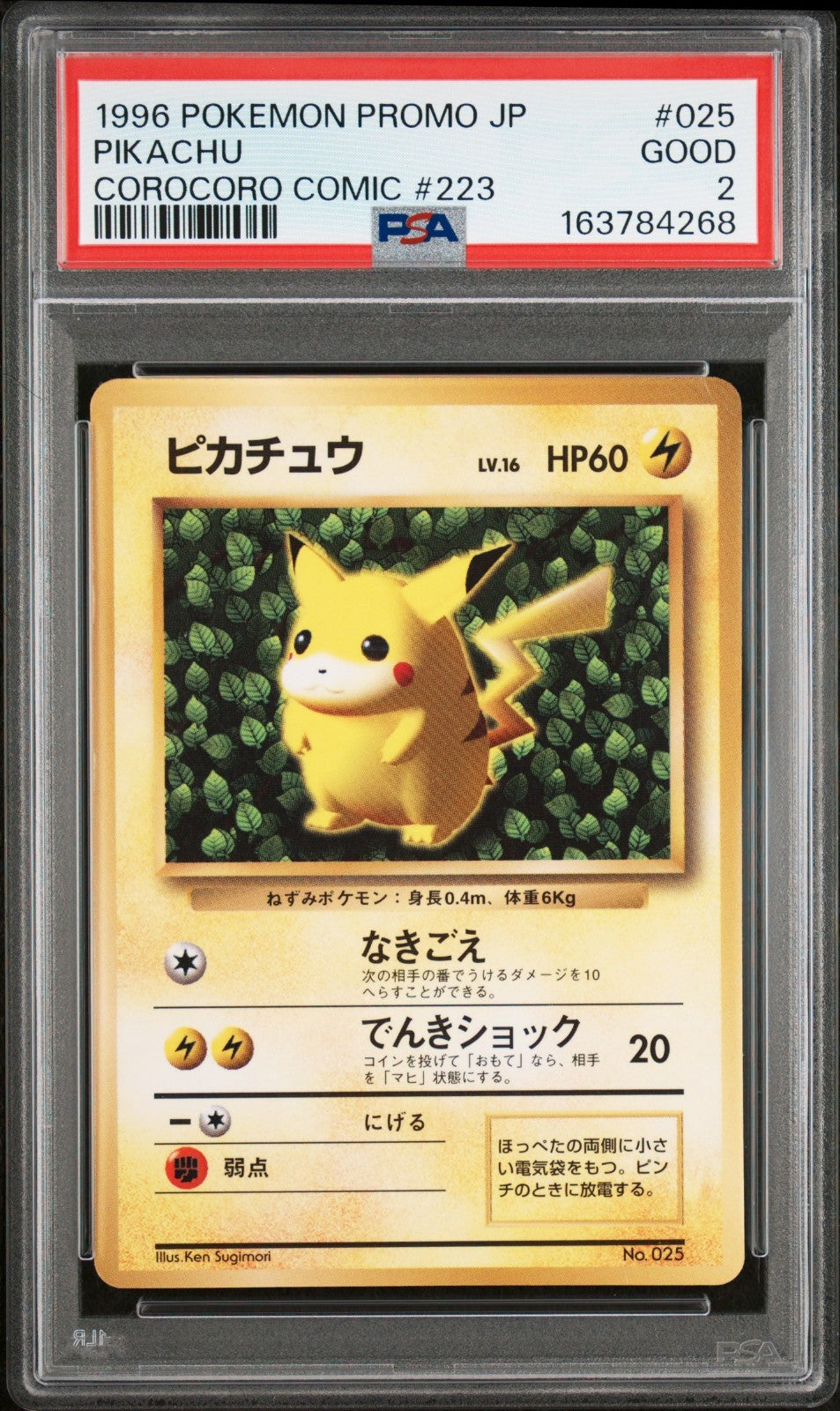 1996 POKEMON JAPANESE PROMO COROCORO COMIC #223 NOVEMBER #025 PIKACHU PSA 2