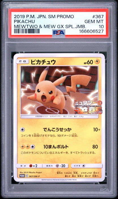 2019 Pokemon Japanese 367/SM-P Pikachu Mewtwo & Mew GX Special Jumbo PSA 10