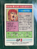 Bandai 1994 Japanese Carddass Slam Dunk #87 Hanamichi Sakuragi Prism NM