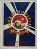 Surfing Pikachu No.025 Old Back CoroCoro Comic Promo Pokemon Japanese LP- #2