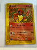Charmander Japanese McDonald's 2002 Holo #004/018 Pokemon Japanese HP