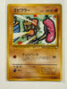 Pokemon Hitmonchan No.107 Vintage Vending Series 2 Japanese Glossy LP