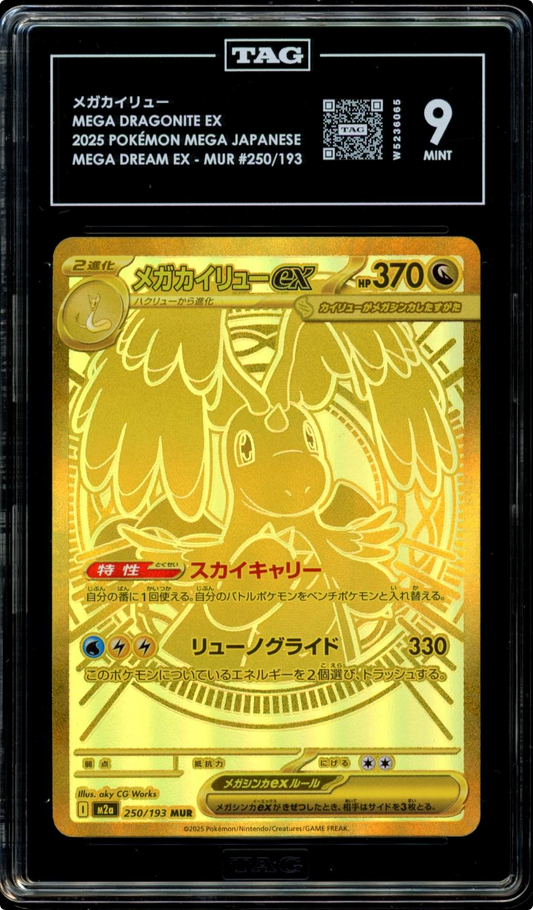 Pokemon Mega Dragonite GOLD ex 250/193: Mega Dream Holo Japanese TAG 9