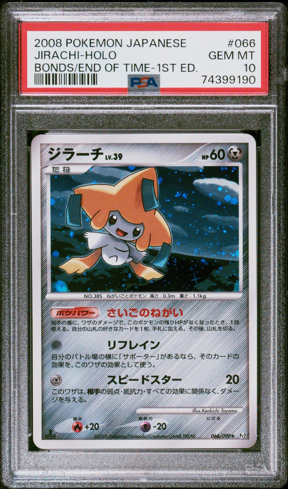 Jirachi 066/090 Bonds at the End of Time Pokemon Japanese PSA 10