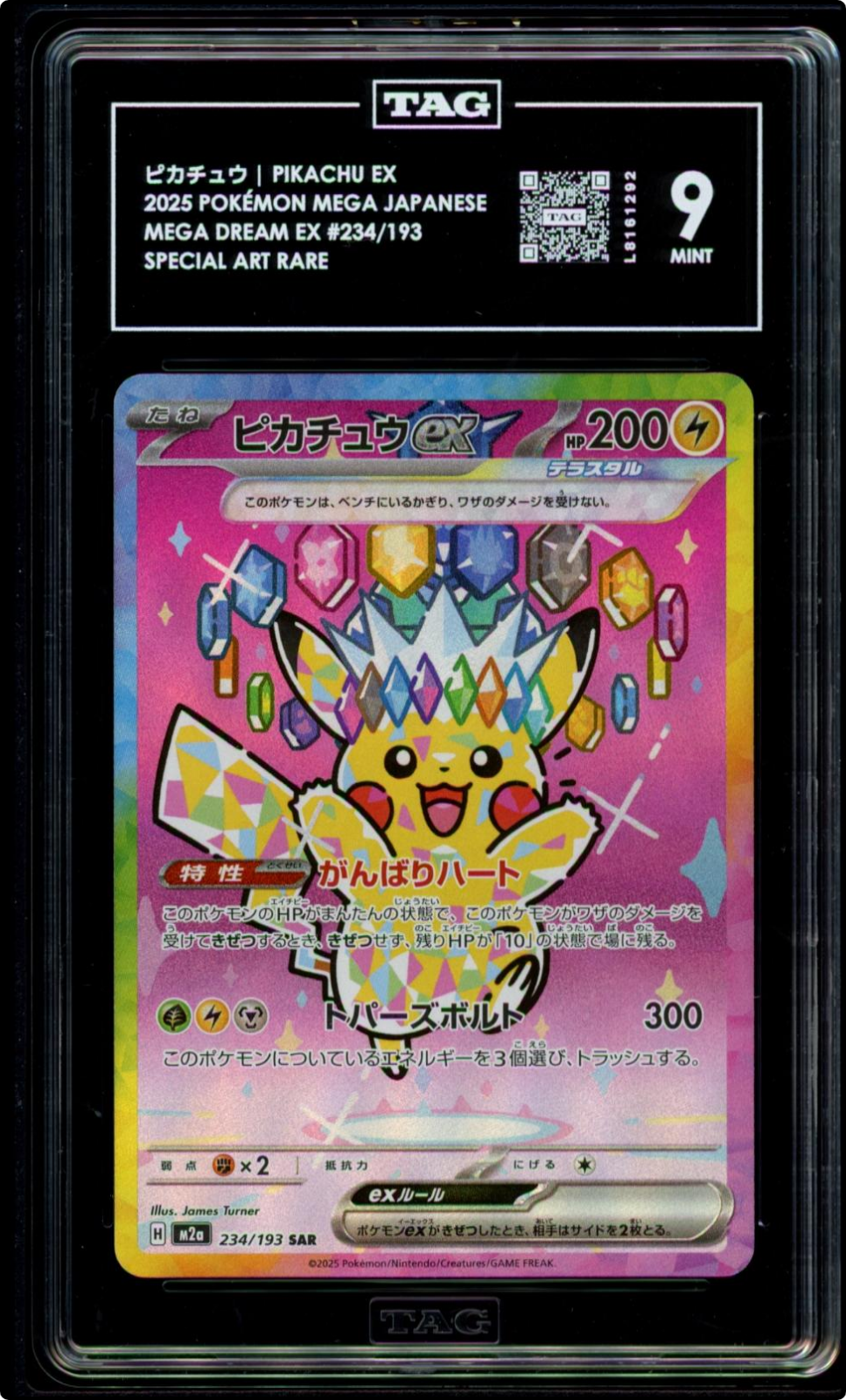 TAG 9 Pikachu ex SAR 234/193 MEGA Dream ex M2a Pokemon Japanese 2025