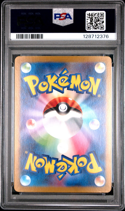 PSA 8 347/190 Mew ex POKEMON Japanese